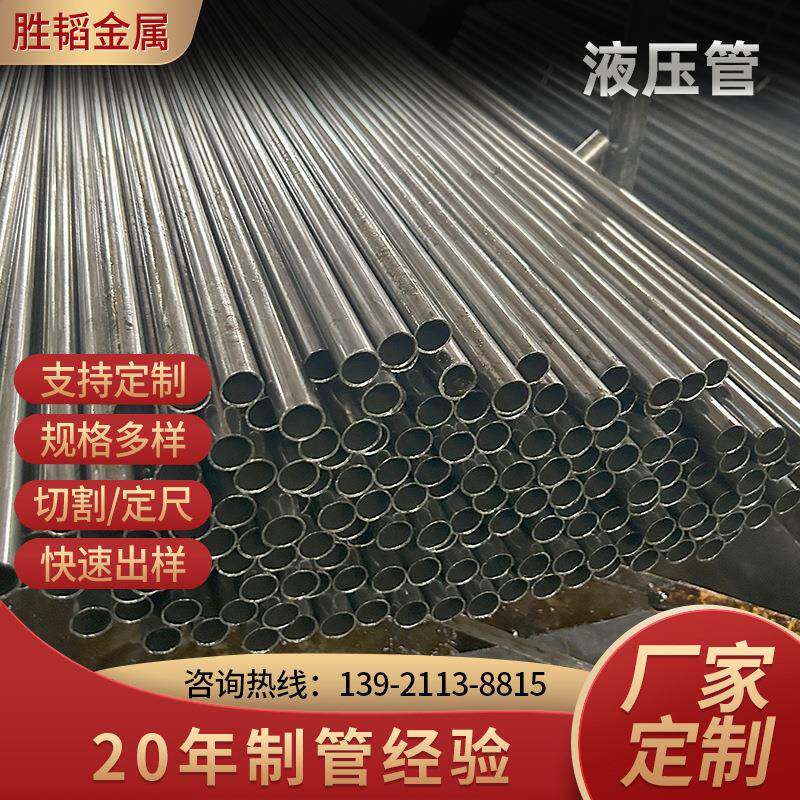 20#石油裂化管 精密管 液压设备用管 精扎无缝钢管高压无缝钢