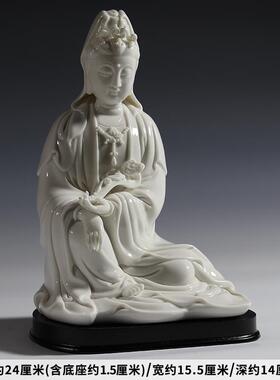 高档微美像 9吋如意自在观音家陶瓷佛摆件德居白瓷化器佛像禅意工