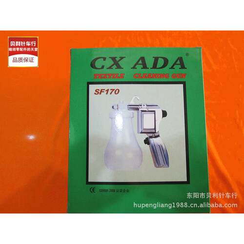 阿达(ADA喷枪) SF-170 去油污喷枪 电动喷枪