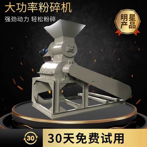 不锈钢粉碎机 竹屑磨粉机 无筛底酒糟稻壳打粉设备