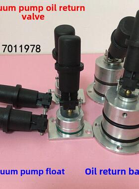 普旭真空泵Ra0100浮子Ra0160回油开关阀座中德V0200B维修配件
