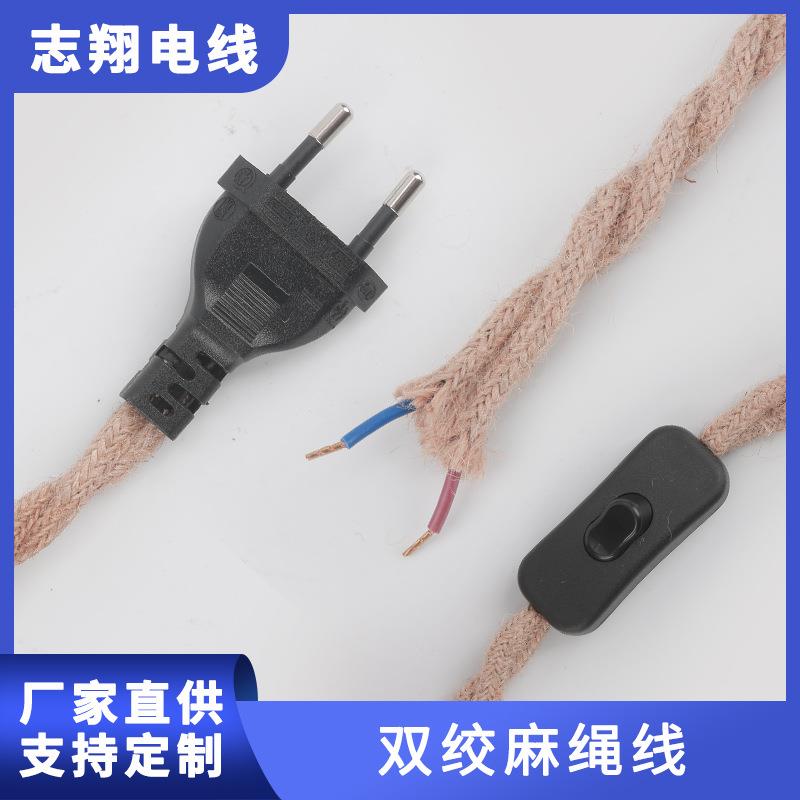 复古欧规圆插双绞麻绳电源开关线咖啡餐厅台灯双绞麻绳电源连接线