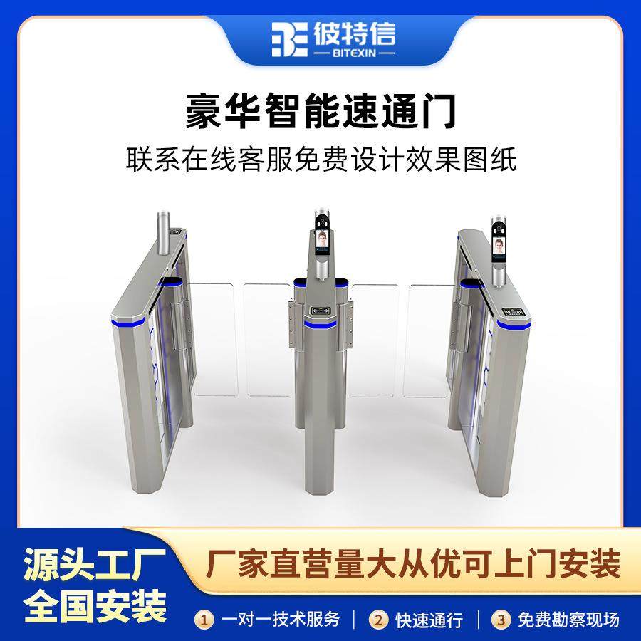 豪华速通门写字楼人行勤门系统智能脸识别禁闸机红外防25人夹摆考,电子/电工,停车场控制机/道闸,淘宝优惠券,粉丝福利购,淘宝优惠卷