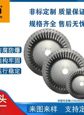 280直径120双向风机厨房厨具设备食品蒸烤箱烘箱不锈钢风叶轮