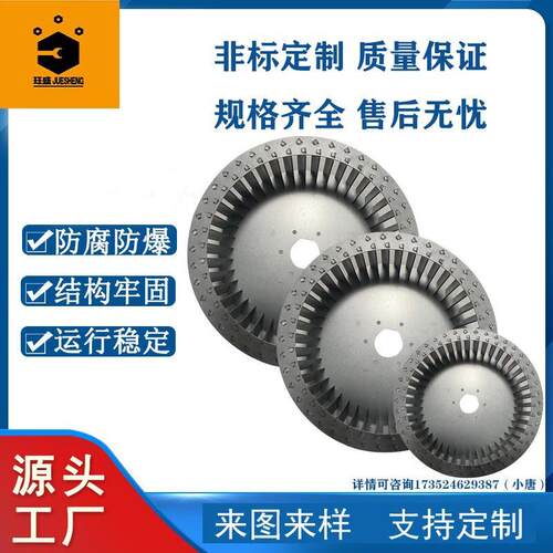 280直径120双向风机厨房厨具设备食品蒸烤箱烘箱不锈钢风叶轮