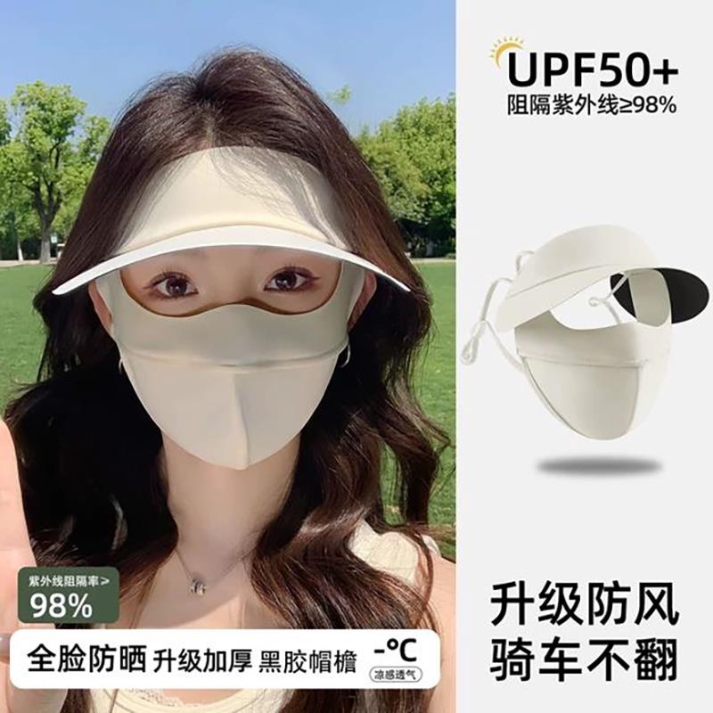 防晒面罩全脸口罩一体冰丝防紫外线女透气遮阳脸基尼开车帽檐太阳