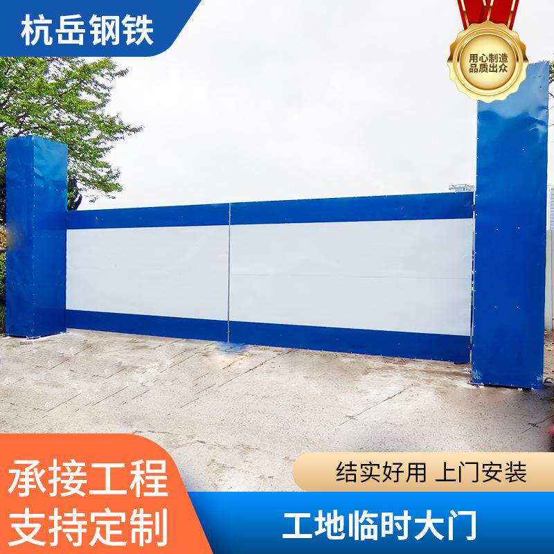 工地临时大门建筑工地大门简易大门钢结构焊接支持尺寸型号可生