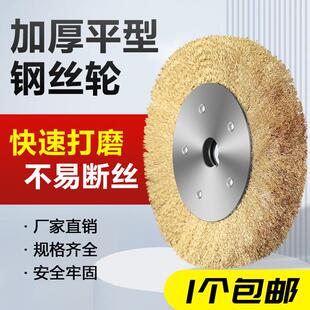 角磨机钢丝刷钢丝轮平型不锈钢150200/300平行钢丝刷金属不锈钢打