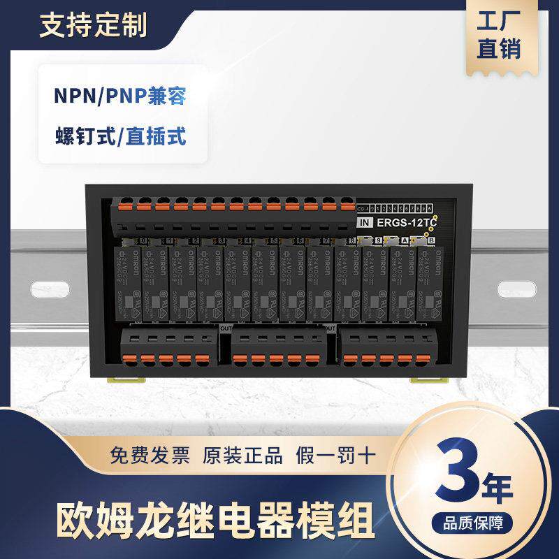 欧姆龙宏发继电器模块模组5A中间控制板小型8路16路常开24V