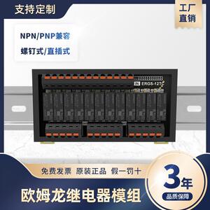 欧姆龙宏发继电器模块模组5A中间控制板小型8路16路常开24V