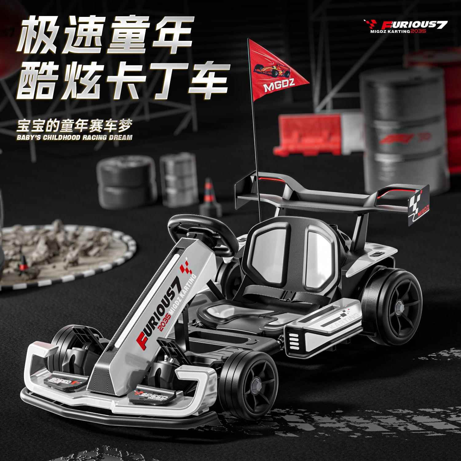 高档儿童电动车卡小丁车f宝1四轮汽车可遥控可坐人男女孩宝漂移赛