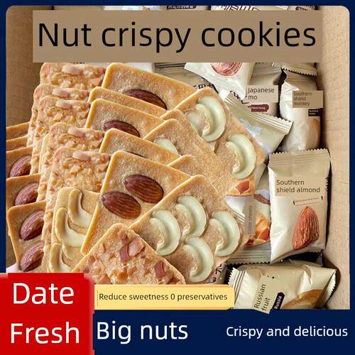 坚果福脆椰子片腰果杏仁饼干奶酪蛋糕煎饼零食坚果脆片整盒