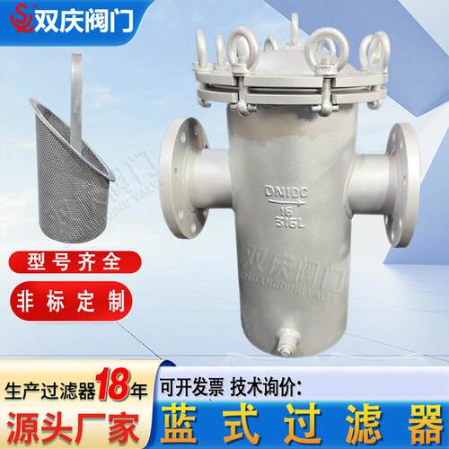 双庆不锈钢篮式过滤器快开提篮式过滤器毛发收集器工业管道滤污器