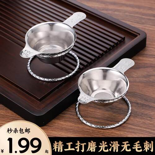 茶漏滤茶器304不锈钢滤茶器茶具配件茶叶茶叶过滤网公道杯泡茶茶