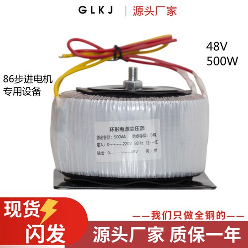 全铜隔离环形变压器220V转48V86步进马达驱动器转24Ⅴ36Ⅴ60V500W