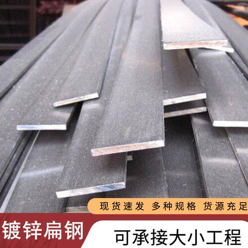 钢厂扁钢冷热轧Q235b扁铁镀锌钢材可切割避雷镀锌现货直供