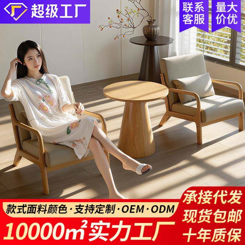 单人沙发椅子小户型客厅阳台休闲茶桌椅组合酒店民宿卧室客房原木