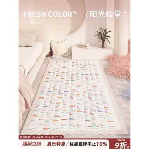 AOVOC床边毯清新浅色ins客厅地毯卧室床前沙发茶几毯梳妆台飘窗垫