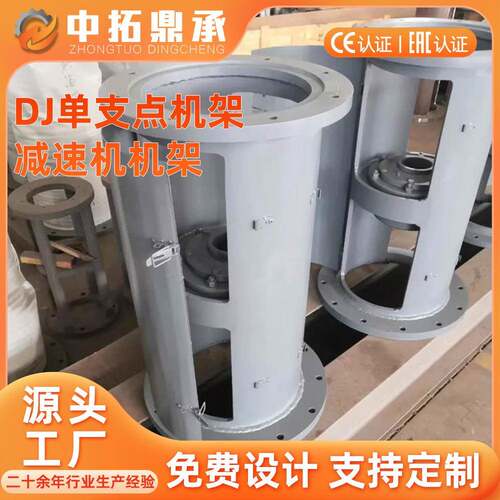 D机JXGQ65单支点支架 脱硫搅拌器专用速机减架 齿机轮减速机架厂