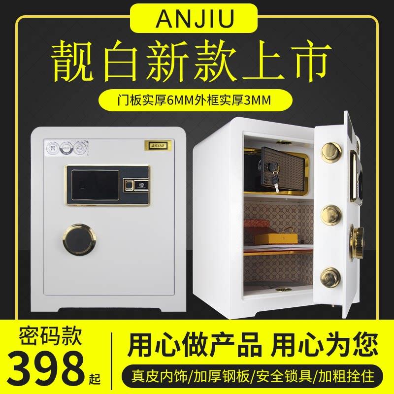 安久白色入墙保险柜 家用小型双锁防盗保险箱