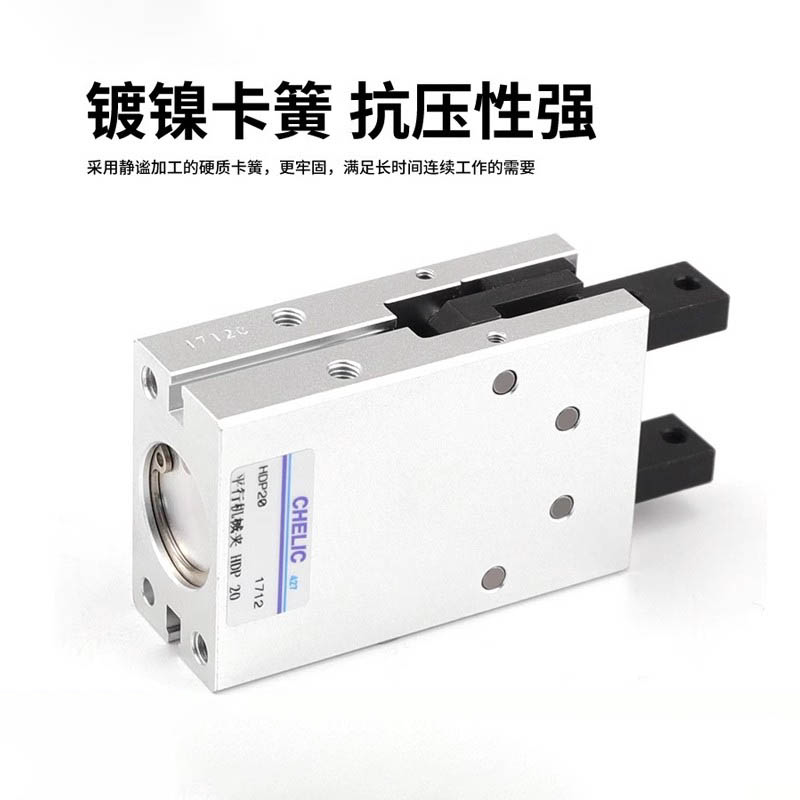 CHELIC气立可原装HDP10/HDP16/HDP20/HDP25手指气缸 平行机械夹爪