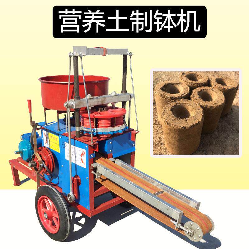 厂家直销营养土制钵机花卉养殖种植自动制钵装袋机蔬菜育苗制钵机