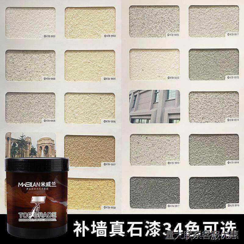 外墙真石漆修补碎石专用外墙涂料彷石漆大理石艺术罗马柱涂料