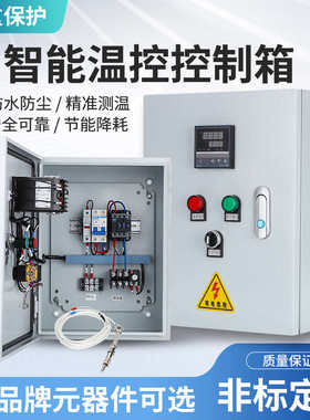 仪养殖控制箱温度控制器数显锅炉多路温控智能专用风机双自动恒温
