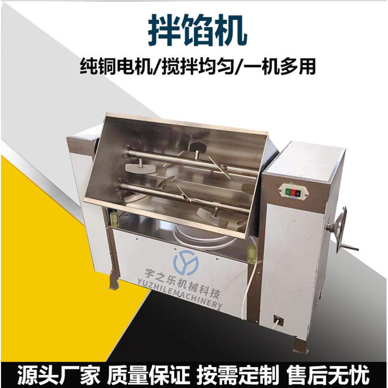 包心丸子拌馅机香肠馅搅拌机馅料拌馅机