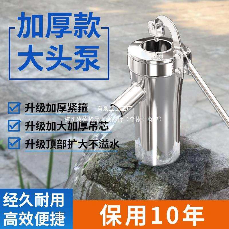 不锈钢农村老式压水井配件手动抽水泵手摇抽水井手压泵井水手压式