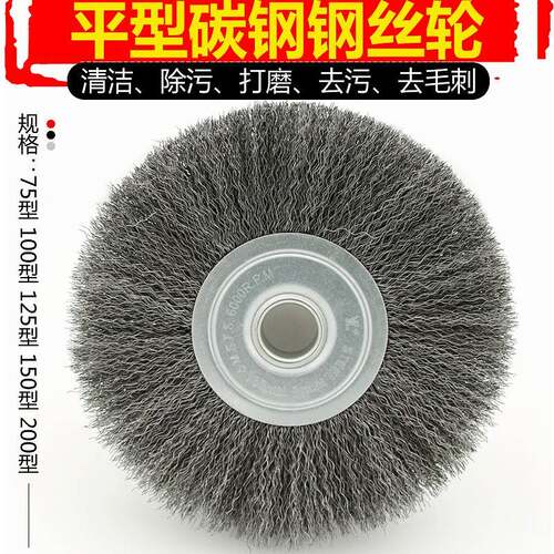 平型钢丝轮钢丝刷 抛光轮除锈除漆木材拉丝轮打磨钢丝轮厂家供应