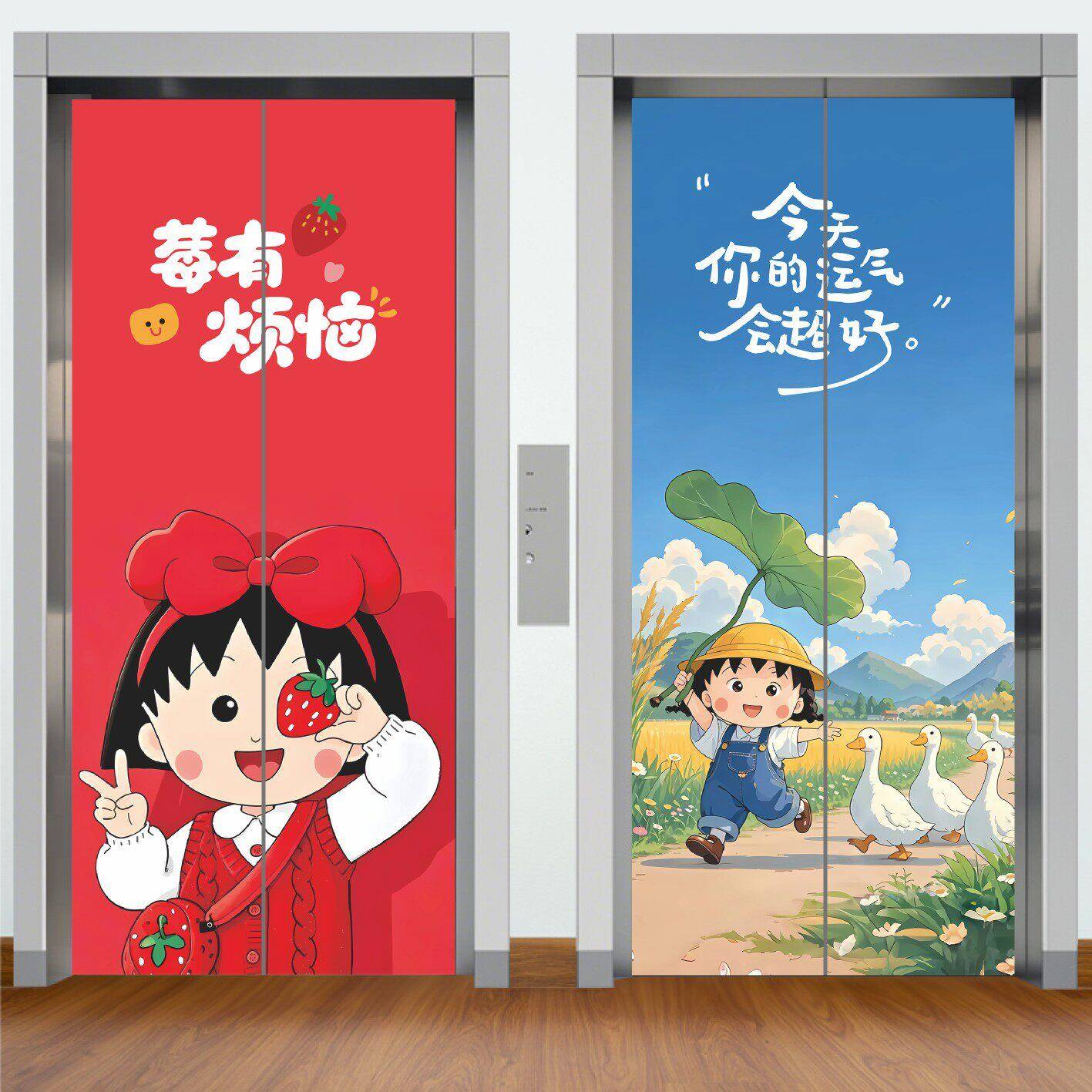 2026新款高颜值樱桃小丸子电梯门贴纸创意卡通整张自粘翻新贴画图片