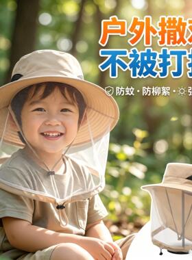 防柳絮过敏面罩宝宝防护花粉神器儿童遮阳帽夏季遮脸太阳帽带面纱