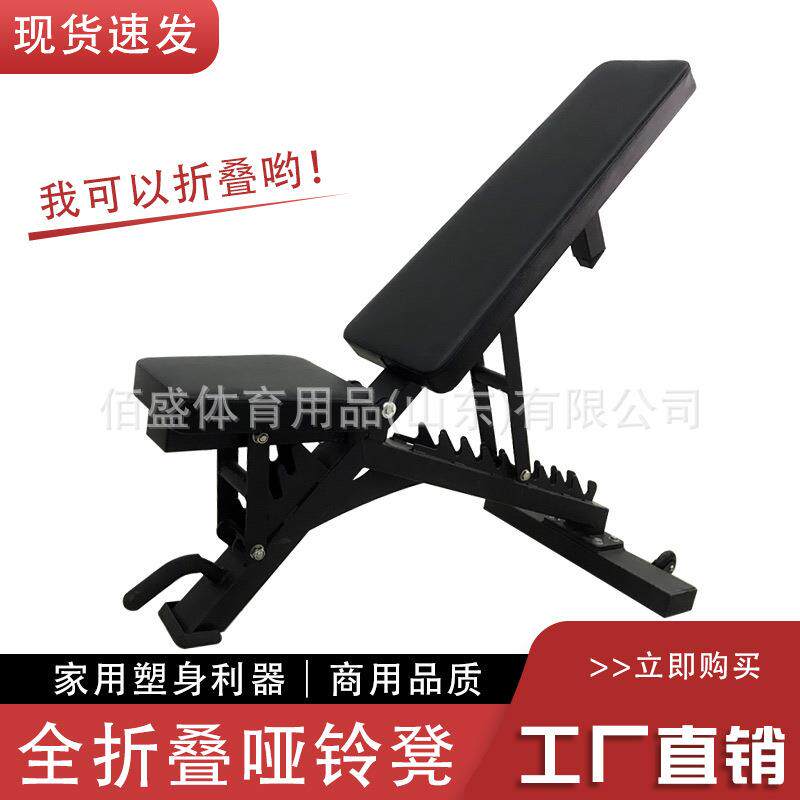 多功能可调节商用哑铃凳卧推凳健身椅健身器材家用仰卧起坐飞鸟凳