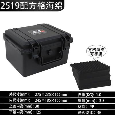 小型式高端防FZB箱25提19安护全工具箱防水防震抗摔手设备仪器保