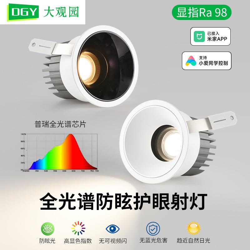 大观园超薄嵌入式防眩全光谱小山丘柔光led灯家用客厅无主灯495L