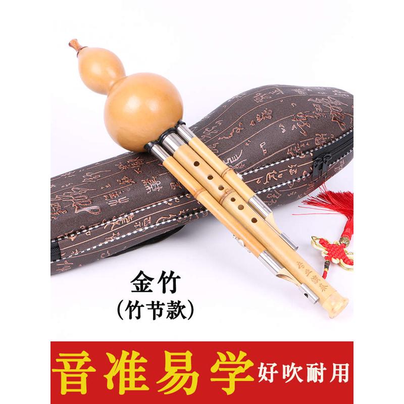 云南葫芦丝乐器 金竹专业演奏型葫芦丝C调降B调小D调 G调 F调包邮