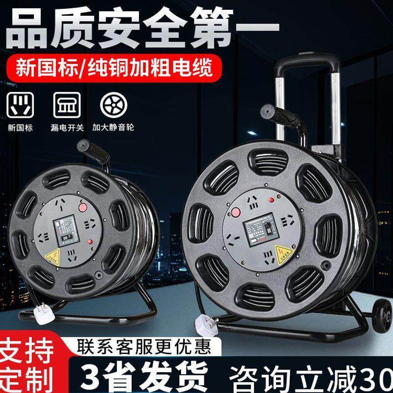 电线卷线盘带线电源延长线轮排插收缠拖绕线轴移动电缆盘线盘空盘