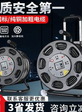 电线卷线盘带线电源延长线轮排插收缠拖绕线轴移动电缆盘线盘空盘