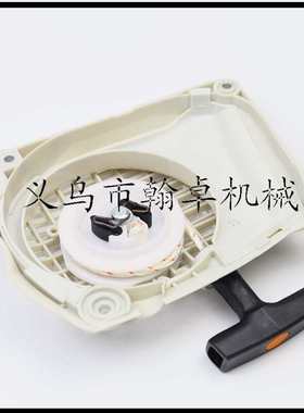 MS261 MS261C拉盘 手拉器 启动器总成 油锯配件HZPJ