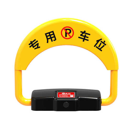 智能遥控车位锁加厚防撞地锁车库锁车位电动停车位占位锁包邮