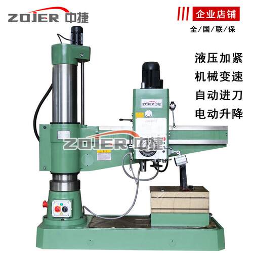Z040x14中捷摇臂钻床液压加紧机械变速自动进刀沈阳摇臂钻床