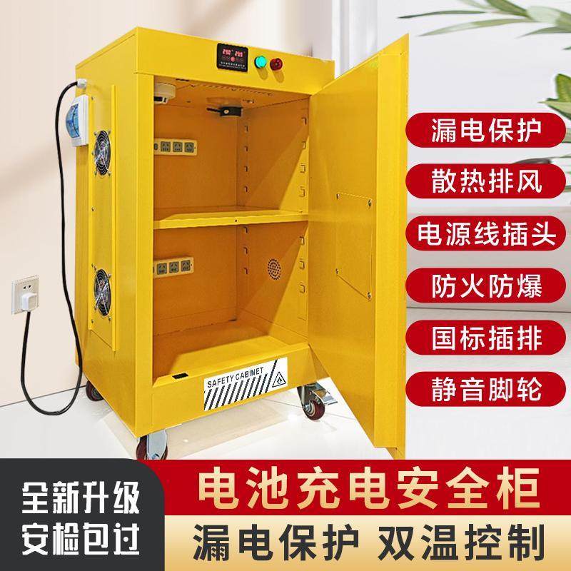锂电池电动车充电安全柜电瓶防火防爆箱储存柜家用防爆充电柜,商业/办公家具,实验柜,淘宝优惠券,粉丝福利购,淘宝优惠卷
