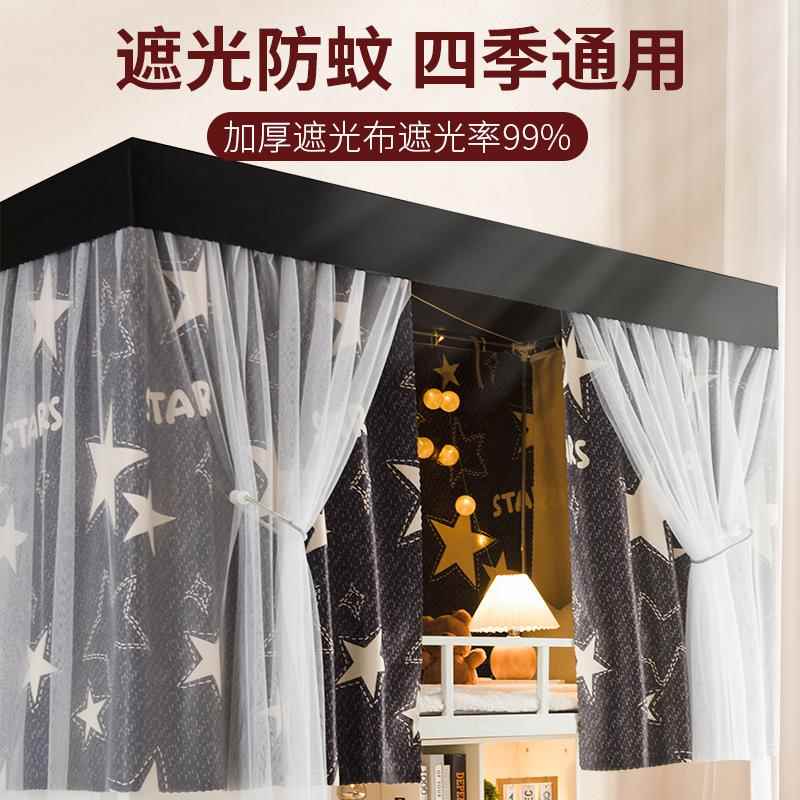 遮光帘宿舍窗帘大学寝室滑轨床帘上铺下铺下桌遮挡帘带顶布不透光