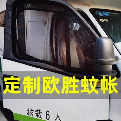房车纱窗依维柯欧胜宝迪得意汽车车窗防蚊网尾门移门磁吸蚊帐窗帘