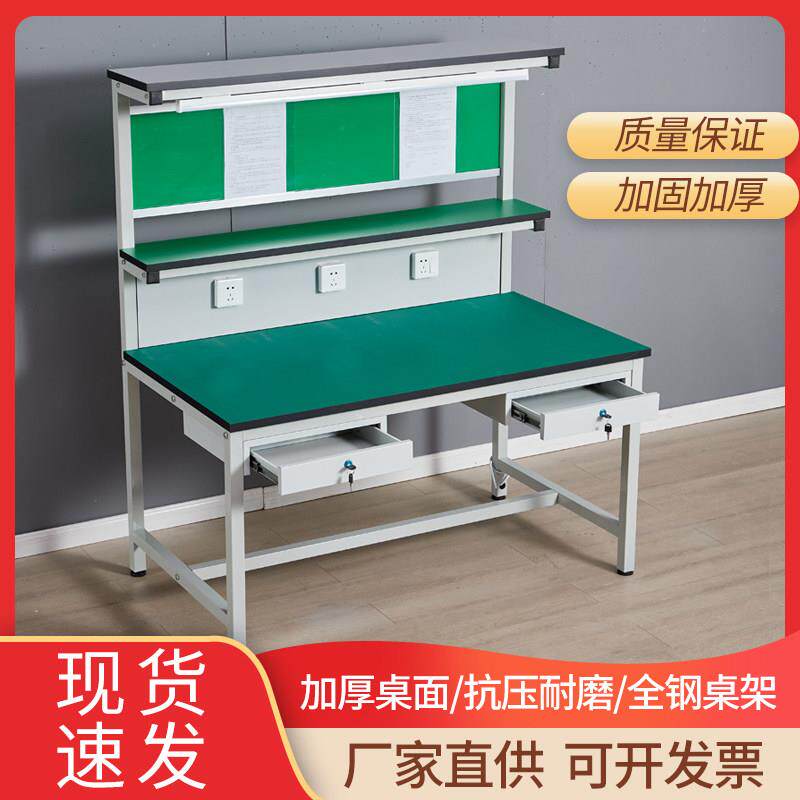 防静电工作台工厂流水线手机电脑维修台电子厂操作台检验车间桌子
