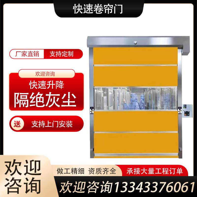 pvc快速门自动感应升降门无尘车间卷帘门电动门测温门工业堆积门