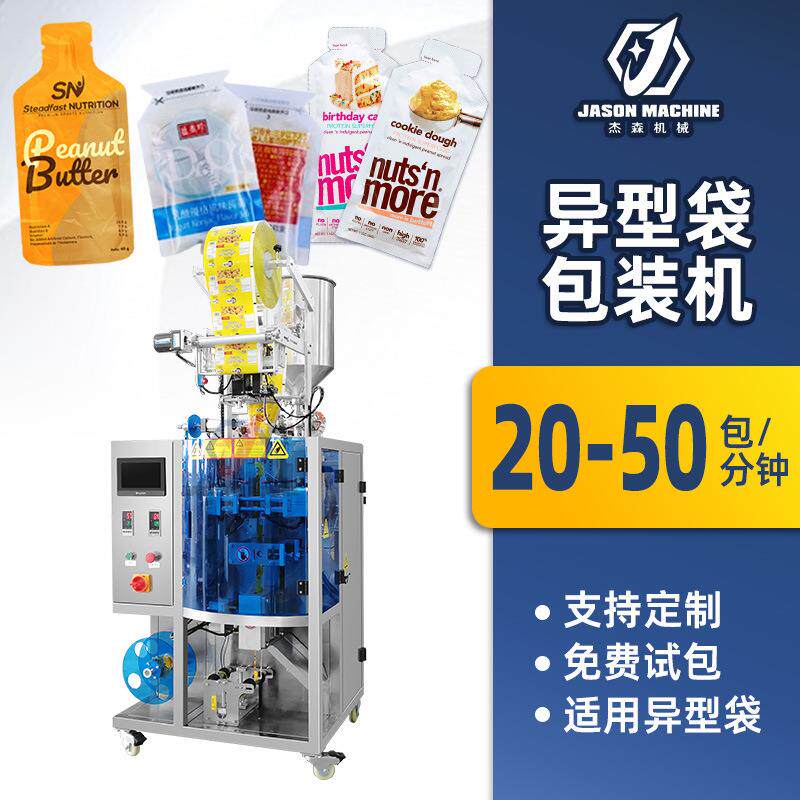 立式计量异型袋酱料包装机全自动小袋装牛奶果冻异形立式包装机