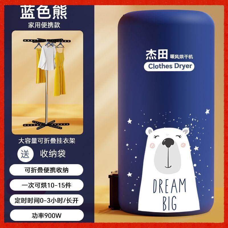便携小型烘干衣机折叠免安装宿舍家用学生挂式迷你干衣暖风机