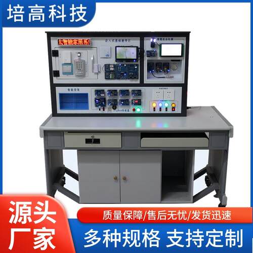 PG-WLWD1003型物联网工程应用实训台